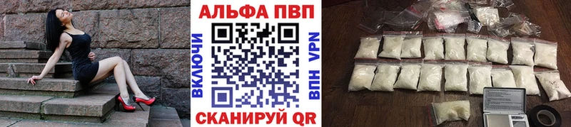где продают наркотики  Анива  Alfa_PVP Crystall 