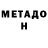 Первитин мет MILENA GALLI