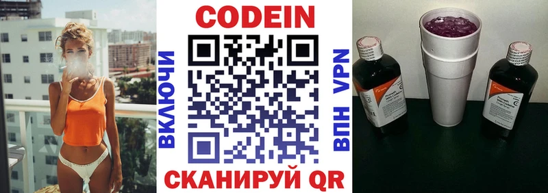 mega рабочий сайт  Анива  Кодеиновый сироп Lean напиток Lean (лин)  где можно купить наркотик 